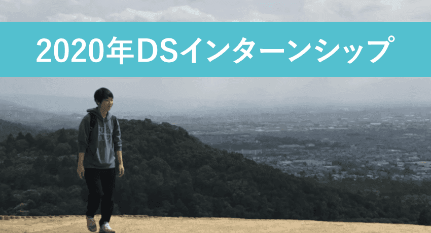 自然言語処理技術がビジネスにどう活かせるのか肌で感じたい