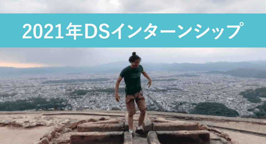 ビジネスとしての自然言語処理経験を積みたい
