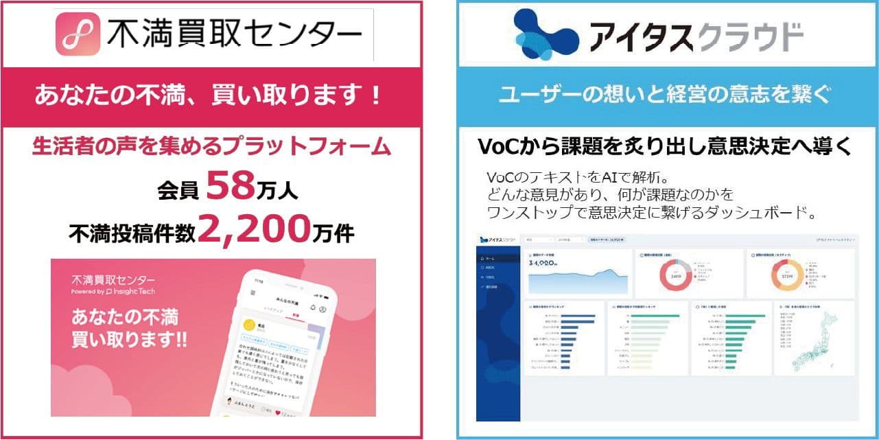 不満買取センター • アイタスクラウド